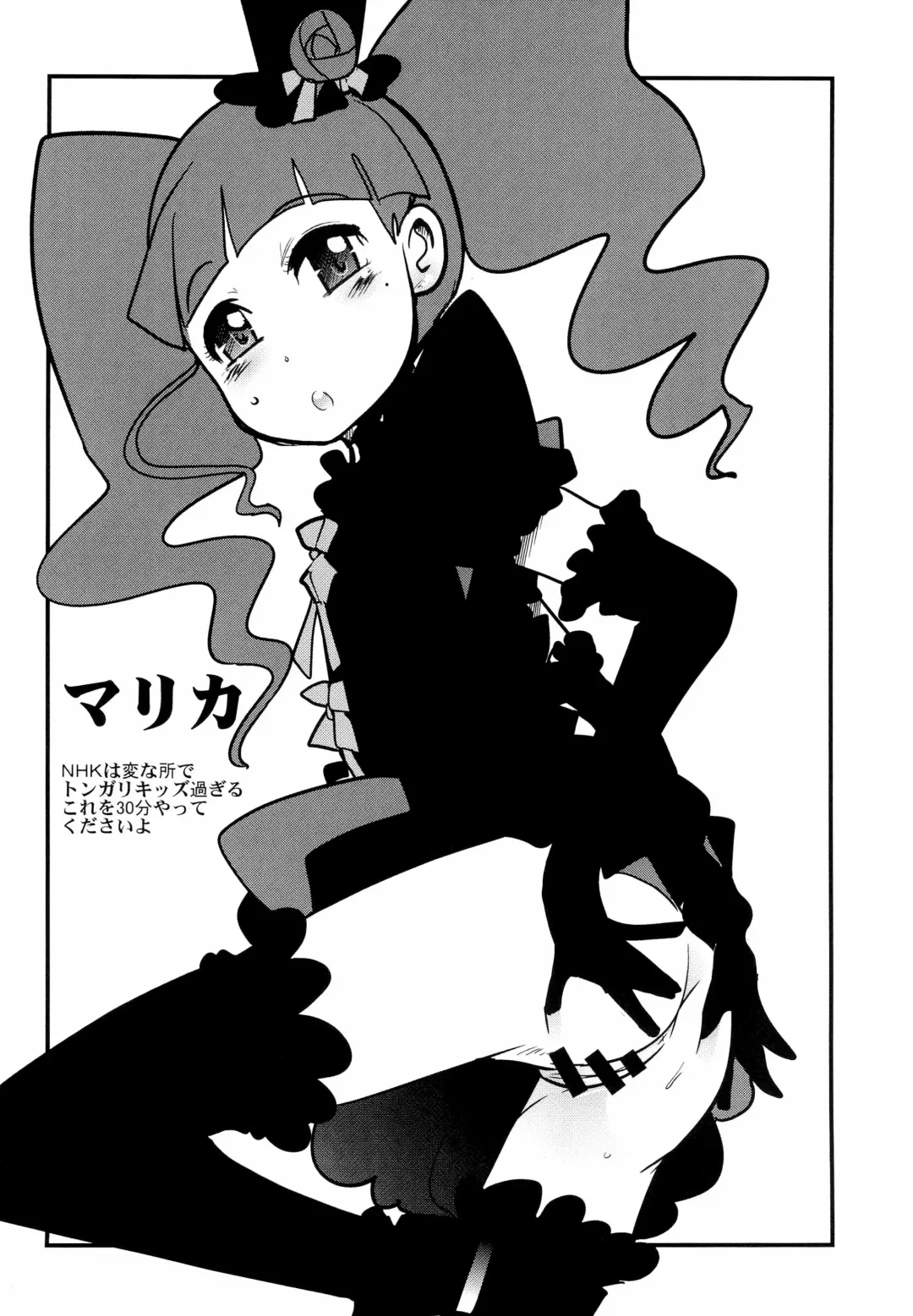 [Gabyonuno - Uchi-uchi Keyaki] Ore to Ato 15-nin gurai Yorokonde kuretara, Sore de. Fhentai - Page 6