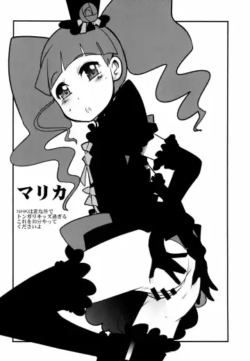 [Gabyonuno - Uchi-uchi Keyaki] Ore to Ato 15-nin gurai Yorokonde kuretara, Sore de. Fhentai - Page 6