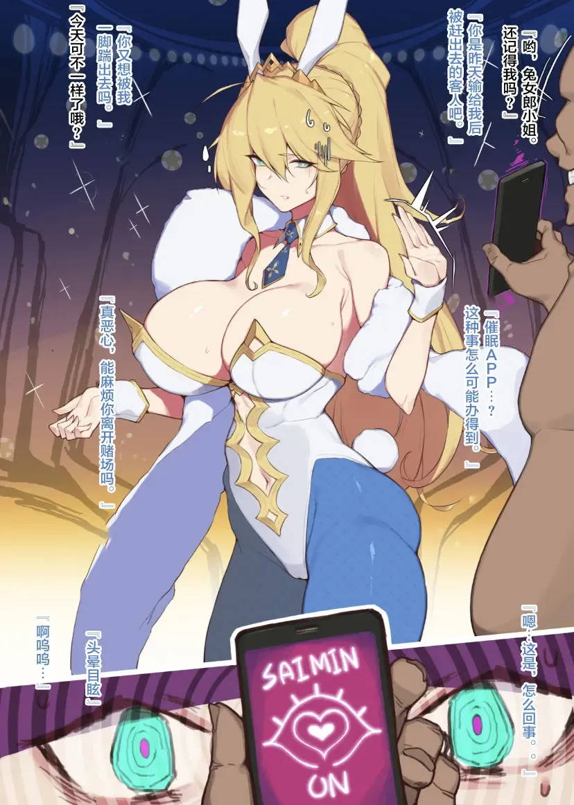 [Yanje] Saimin? Sonna no Dekiru Hazu ga Arimasen Fhentai - Page 2