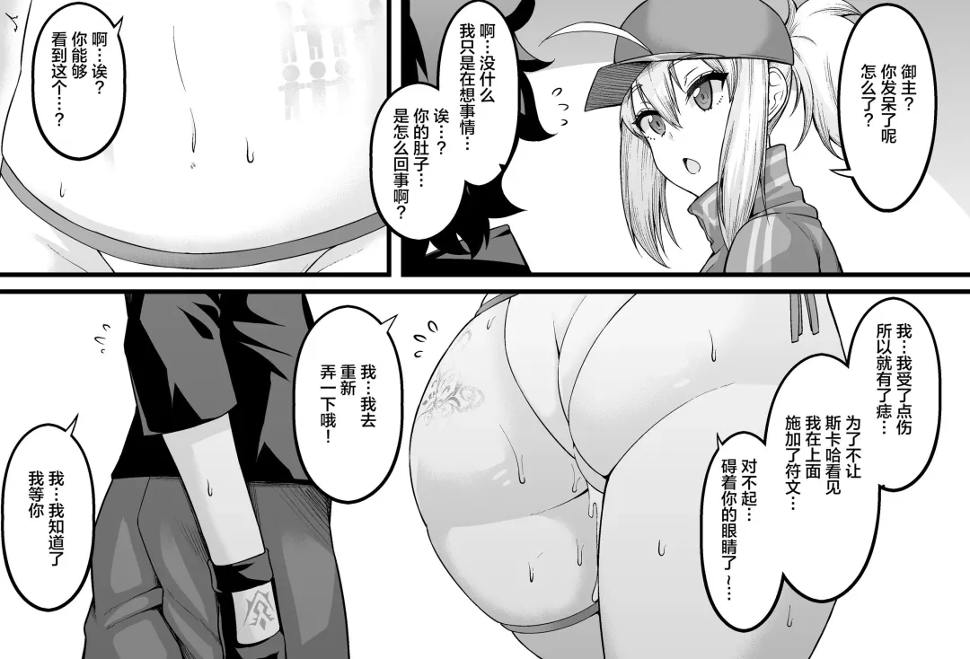 [Ankoman] Shinjuku de Mikaketa XX ni Yoku Nita Bitch Fhentai - Page 5