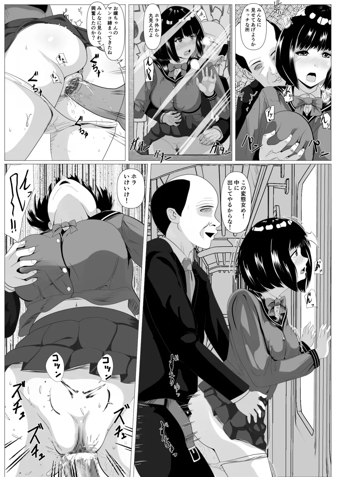 Kokuhaku -Muteikou na Osananajimi- Fhentai - Page 16