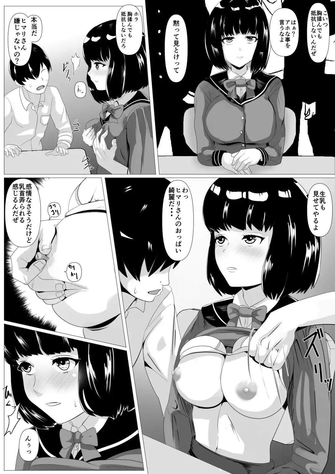 Kokuhaku -Muteikou na Osananajimi- Fhentai - Page 19