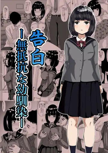 Read Kokuhaku -Muteikou na Osananajimi- - Fhentai