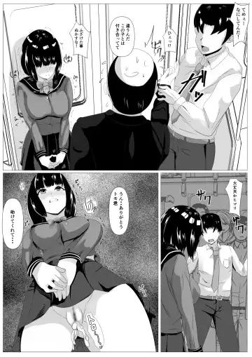 Kokuhaku -Muteikou na Osananajimi- Fhentai - Page 18