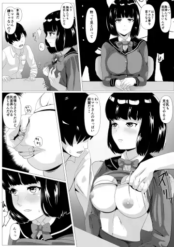 Kokuhaku -Muteikou na Osananajimi- Fhentai - Page 19