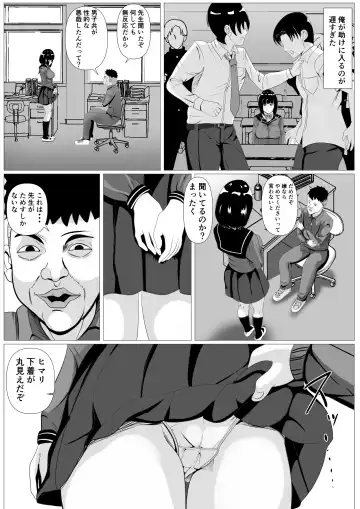 Kokuhaku -Muteikou na Osananajimi- Fhentai - Page 26