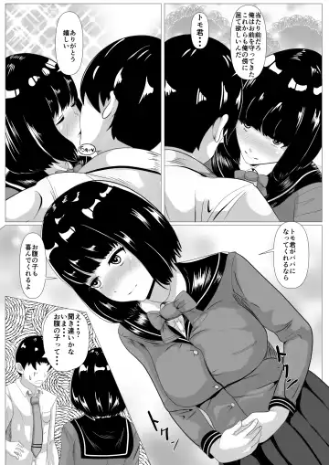 Kokuhaku -Muteikou na Osananajimi- Fhentai - Page 6