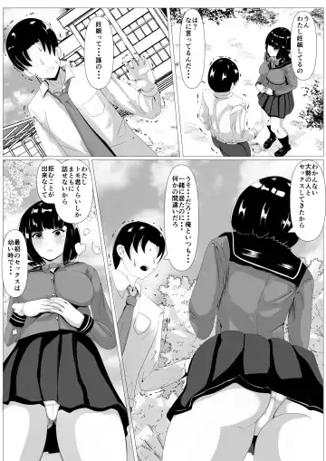 Kokuhaku -Muteikou na Osananajimi- Fhentai - Page 7