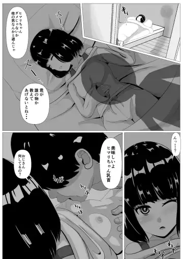 Kokuhaku -Muteikou na Osananajimi- Fhentai - Page 9