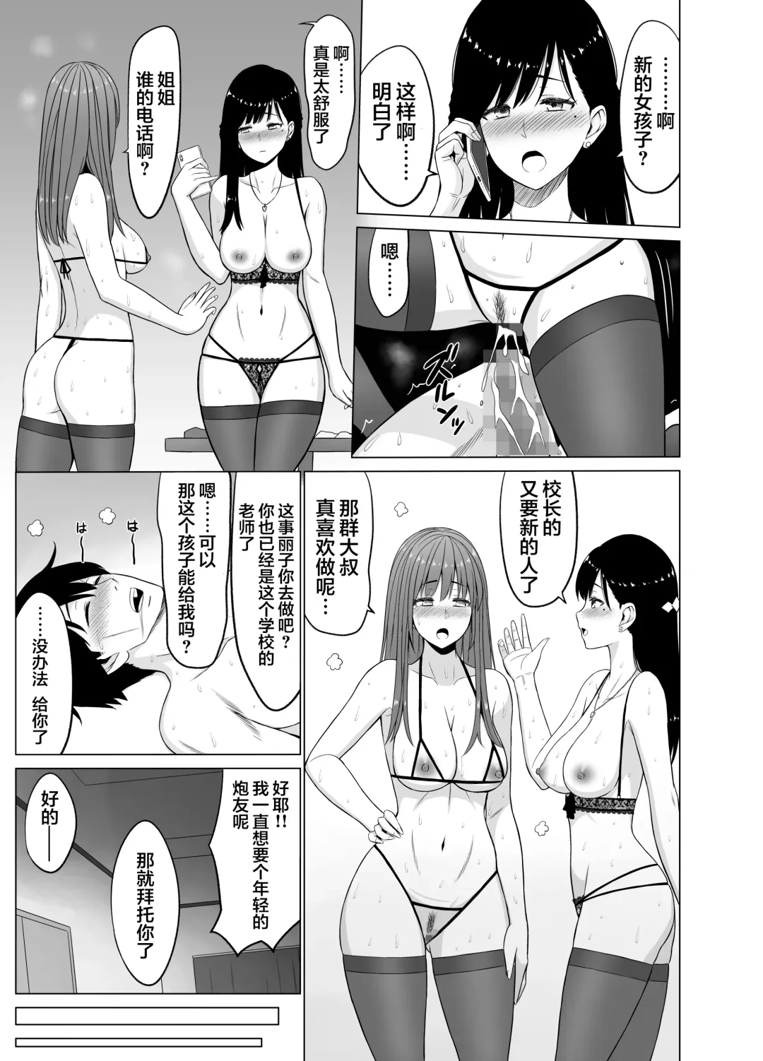 Inwai Kakei Gakuen 3 ~Zetsubou No Shima~ Fhentai - Page 14