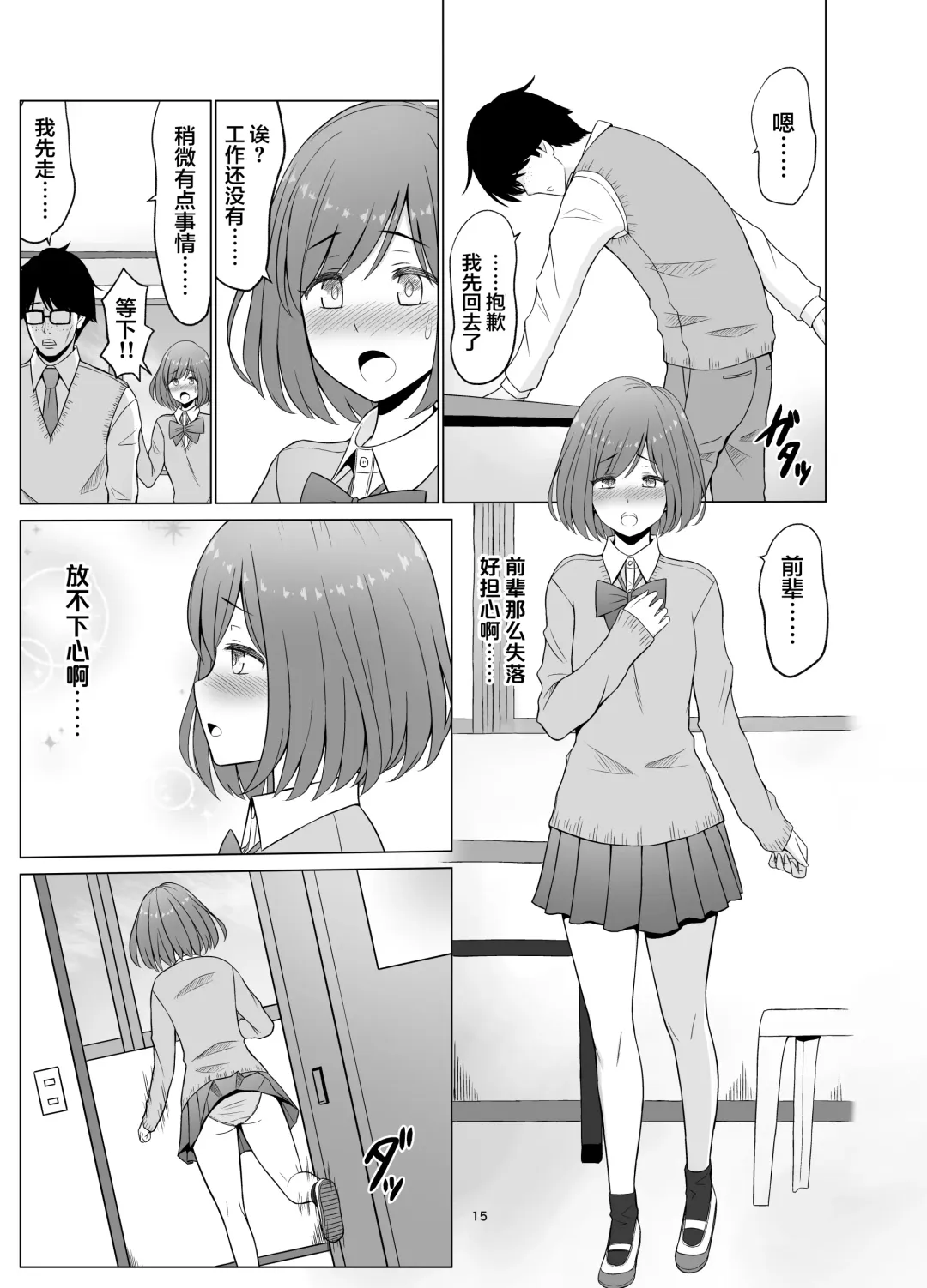 Inwai Kakei Gakuen 3 ~Zetsubou No Shima~ Fhentai - Page 16