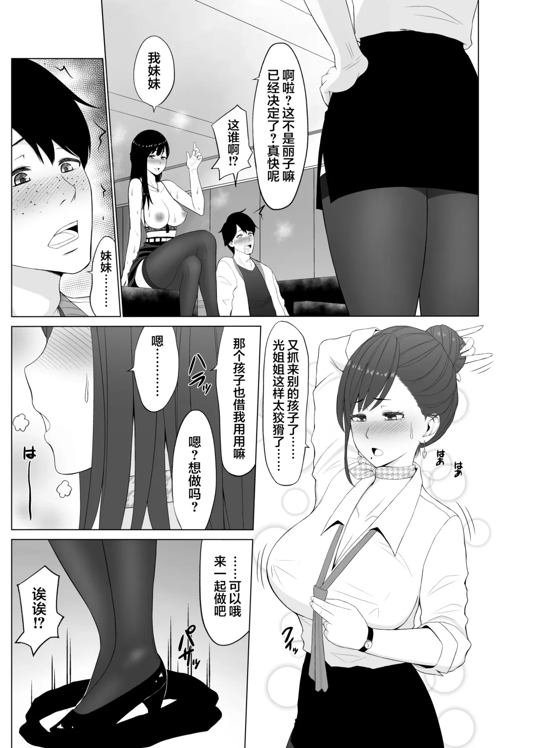 Inwai Kakei Gakuen 3 ~Zetsubou No Shima~ Fhentai - Page 2
