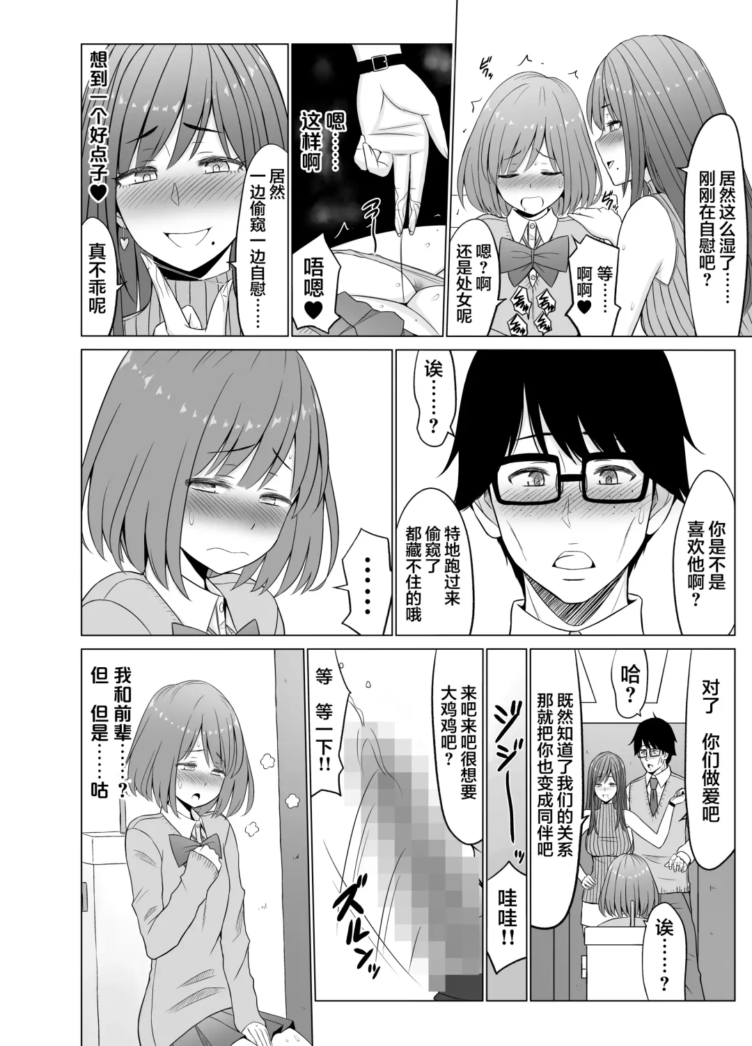 Inwai Kakei Gakuen 3 ~Zetsubou No Shima~ Fhentai - Page 23