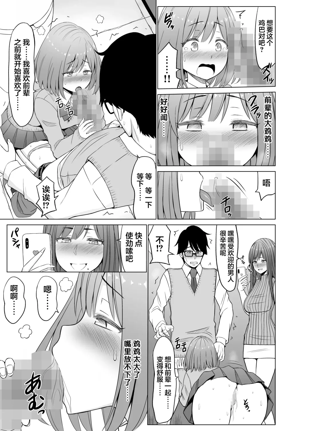 Inwai Kakei Gakuen 3 ~Zetsubou No Shima~ Fhentai - Page 24