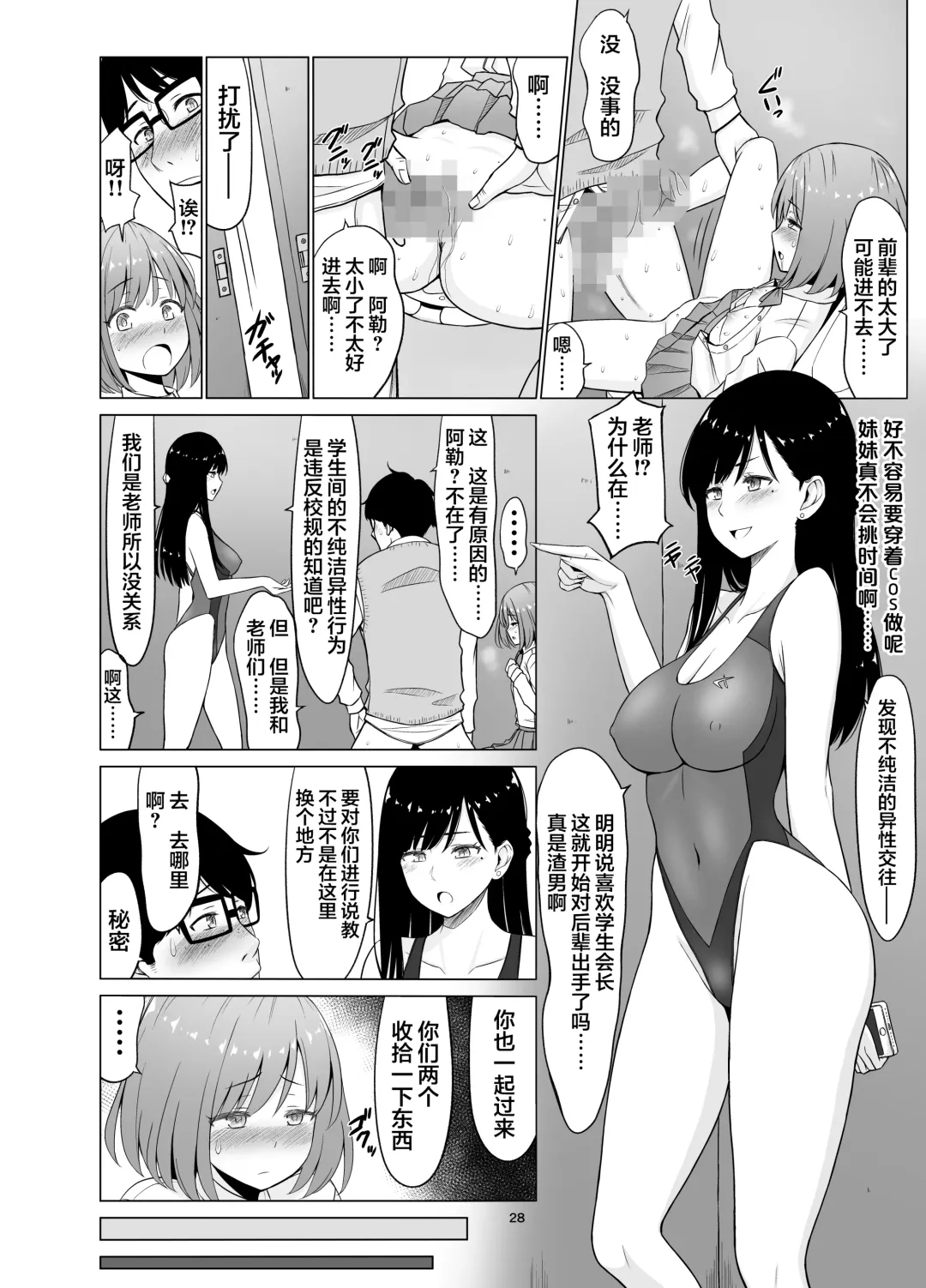 Inwai Kakei Gakuen 3 ~Zetsubou No Shima~ Fhentai - Page 29