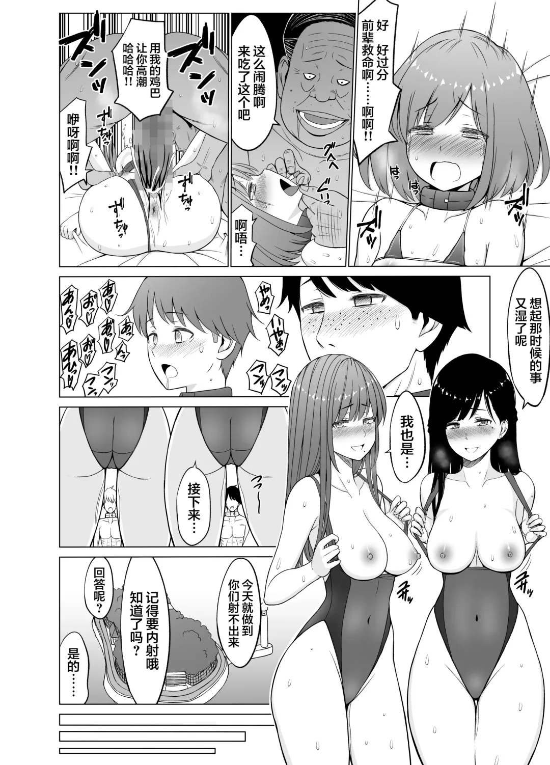 Inwai Kakei Gakuen 3 ~Zetsubou No Shima~ Fhentai - Page 42