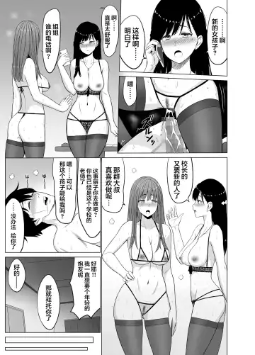 Inwai Kakei Gakuen 3 ~Zetsubou No Shima~ Fhentai - Page 14