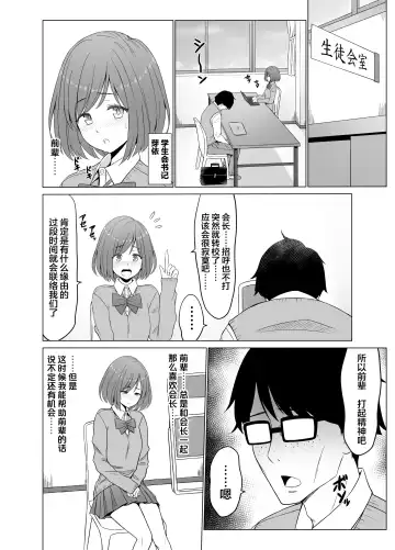 Inwai Kakei Gakuen 3 ~Zetsubou No Shima~ Fhentai - Page 15