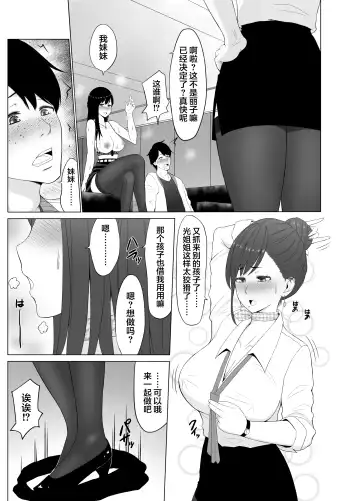 Inwai Kakei Gakuen 3 ~Zetsubou No Shima~ Fhentai - Page 2