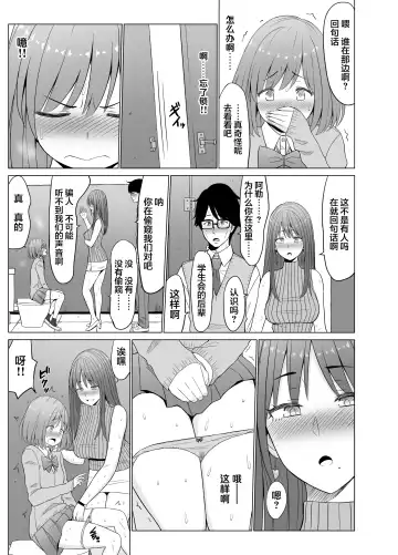 Inwai Kakei Gakuen 3 ~Zetsubou No Shima~ Fhentai - Page 22