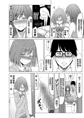 Inwai Kakei Gakuen 3 ~Zetsubou No Shima~ Fhentai - Page 23