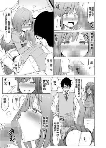 Inwai Kakei Gakuen 3 ~Zetsubou No Shima~ Fhentai - Page 24