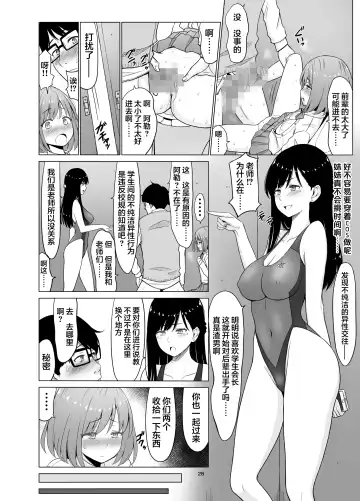 Inwai Kakei Gakuen 3 ~Zetsubou No Shima~ Fhentai - Page 29