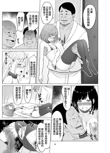Inwai Kakei Gakuen 3 ~Zetsubou No Shima~ Fhentai - Page 35