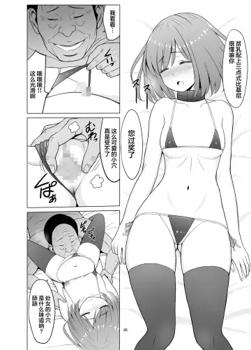 Inwai Kakei Gakuen 3 ~Zetsubou No Shima~ Fhentai - Page 36