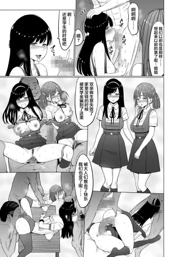 Inwai Kakei Gakuen 3 ~Zetsubou No Shima~ Fhentai - Page 39