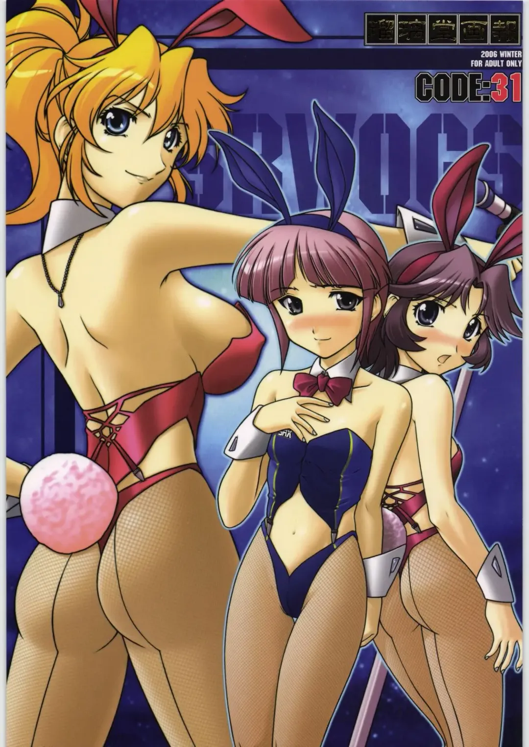 [Harada Shoutarou] Ruridou Gahou CODE 31 Fhentai - Page 1