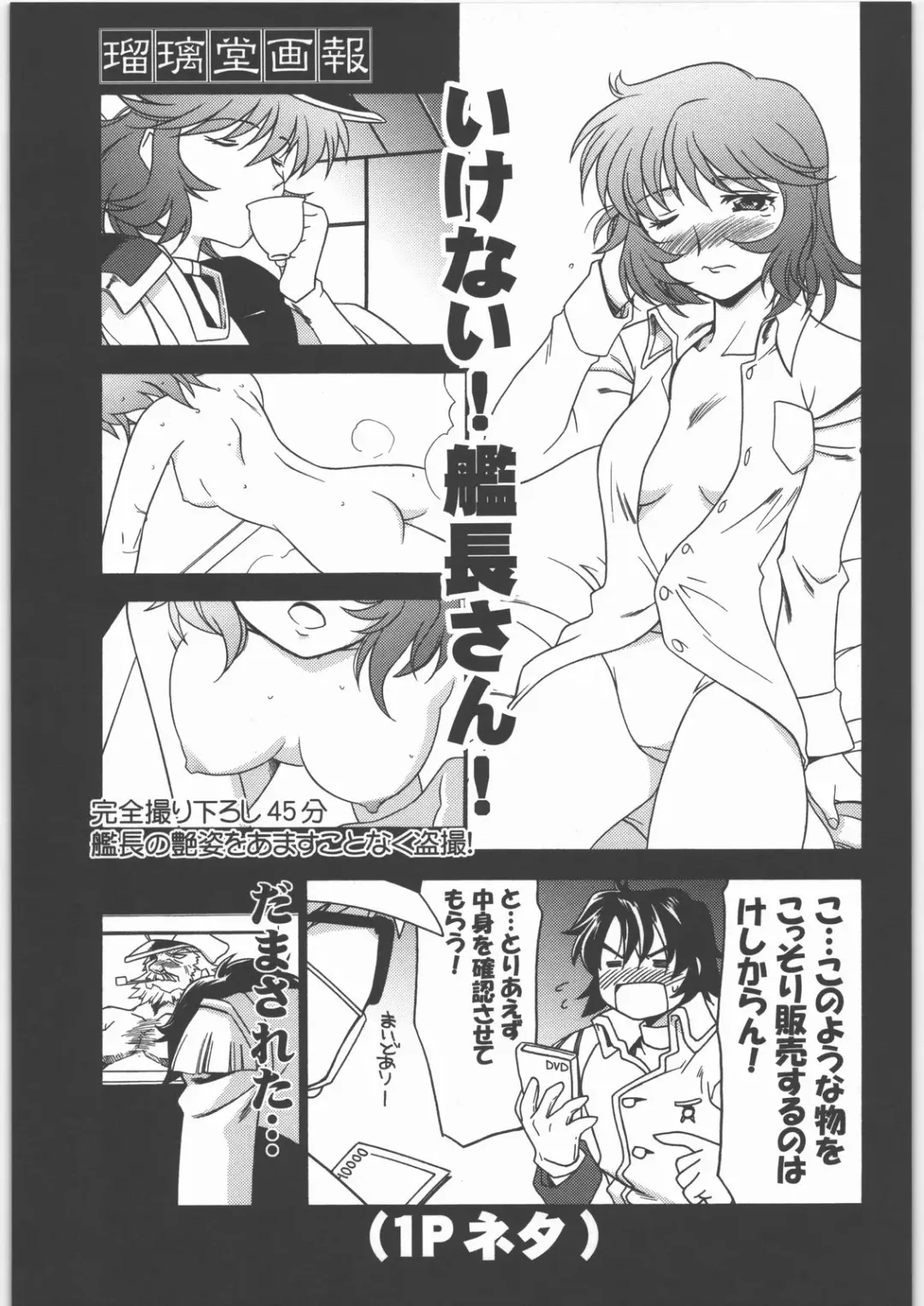 [Harada Shoutarou] Ruridou Gahou CODE 31 Fhentai - Page 14