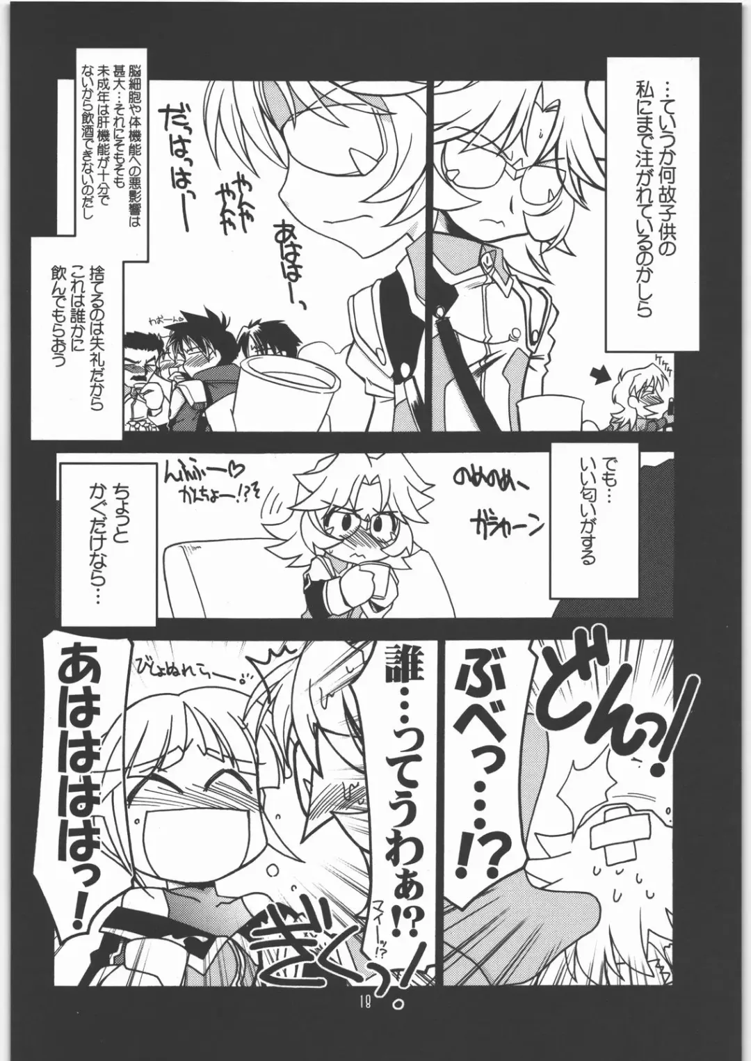 [Harada Shoutarou] Ruridou Gahou CODE 31 Fhentai - Page 17