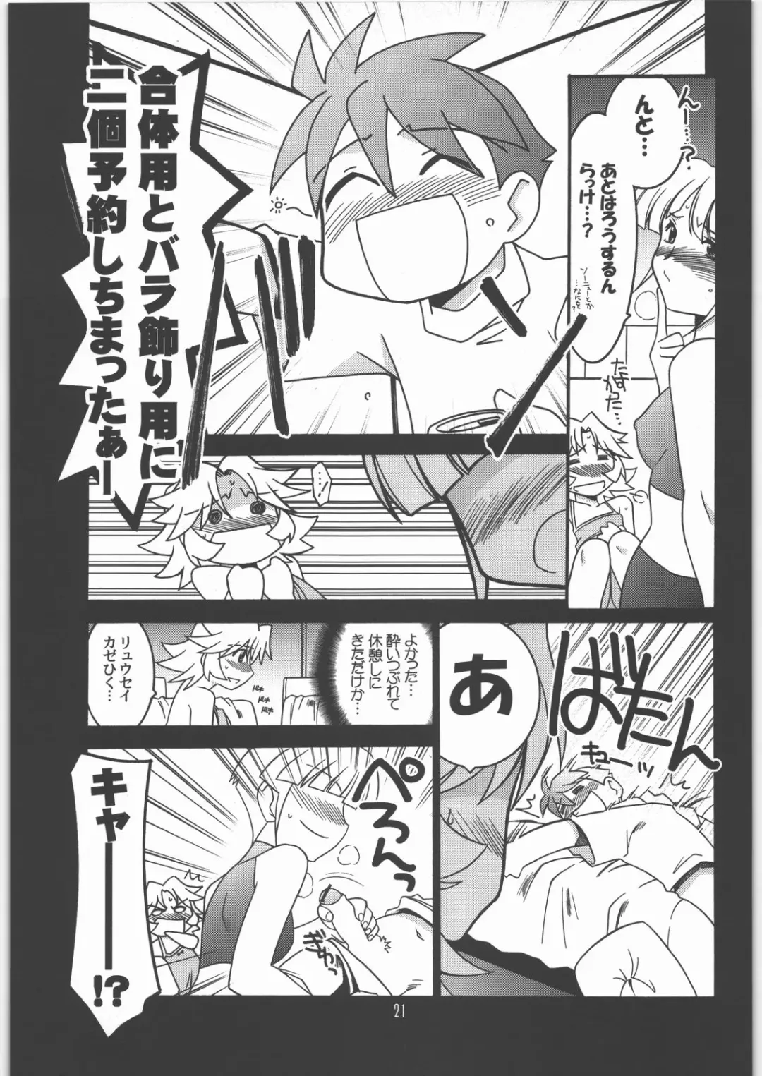 [Harada Shoutarou] Ruridou Gahou CODE 31 Fhentai - Page 20