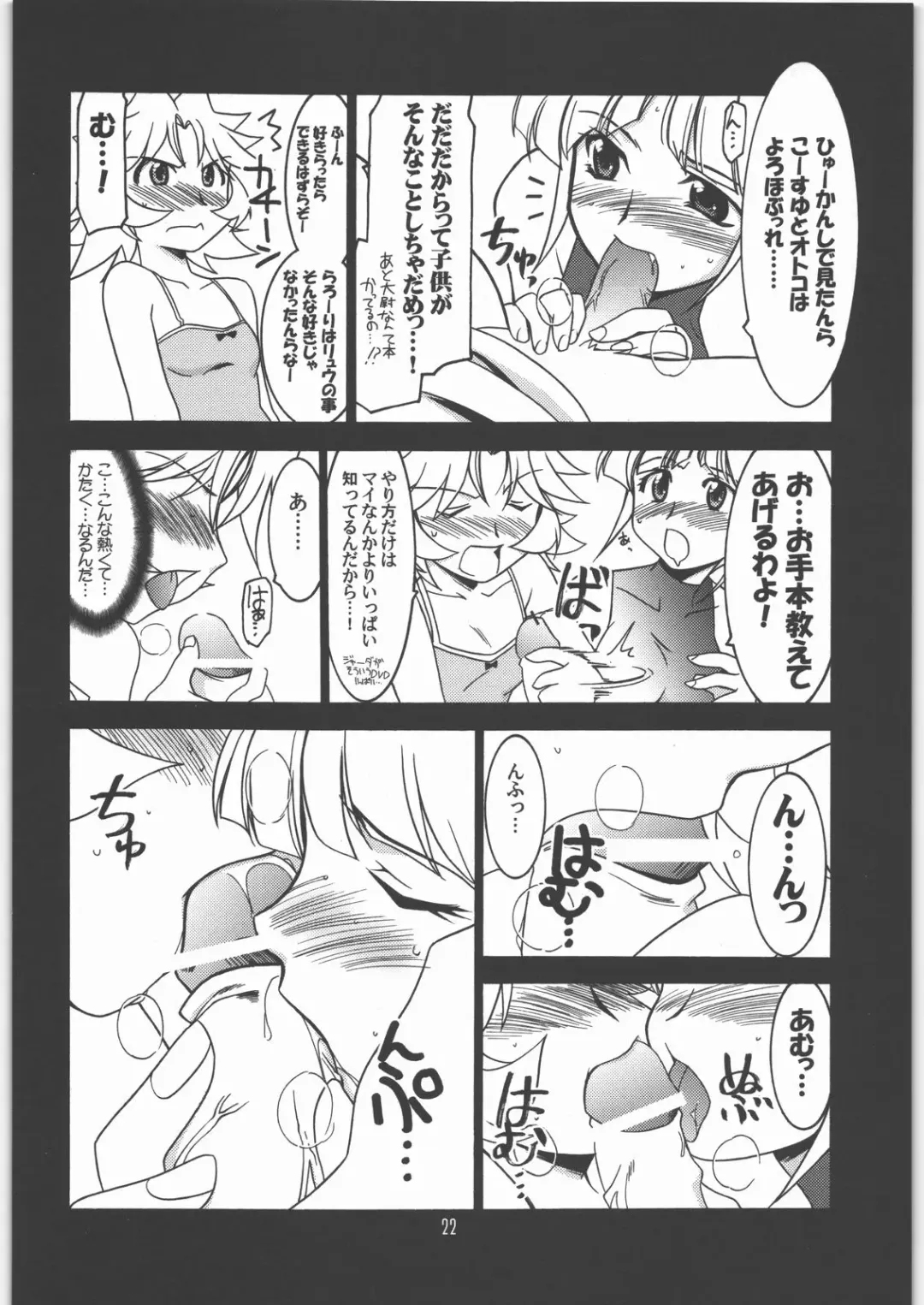 [Harada Shoutarou] Ruridou Gahou CODE 31 Fhentai - Page 21