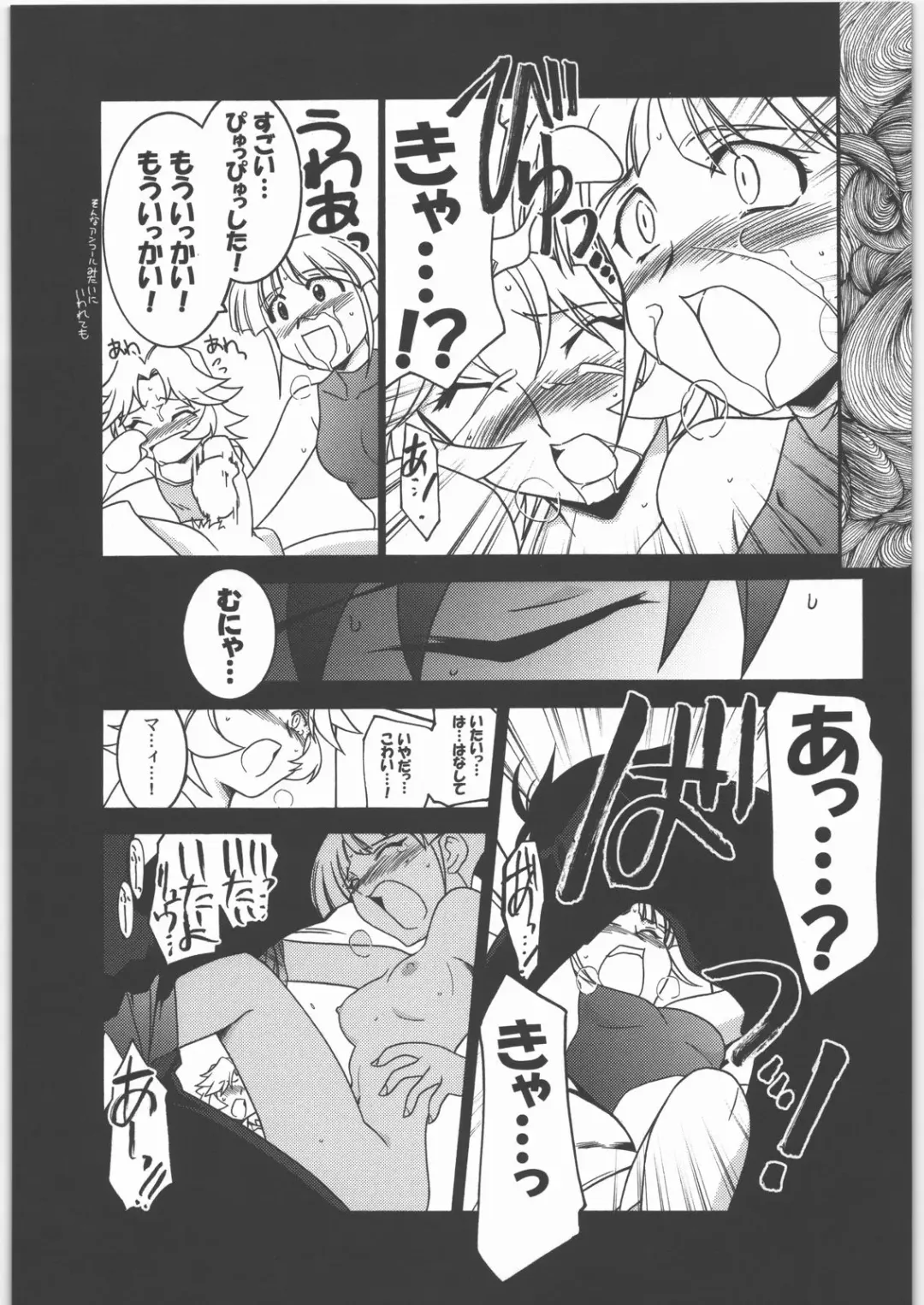 [Harada Shoutarou] Ruridou Gahou CODE 31 Fhentai - Page 22