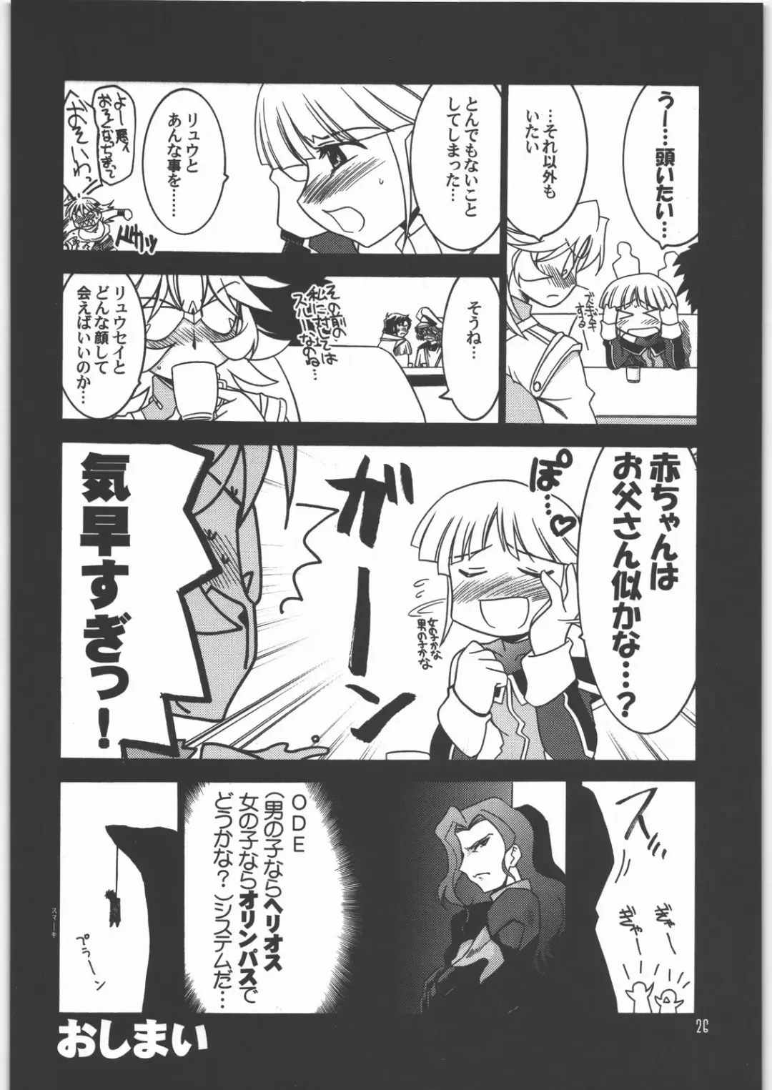 [Harada Shoutarou] Ruridou Gahou CODE 31 Fhentai - Page 25