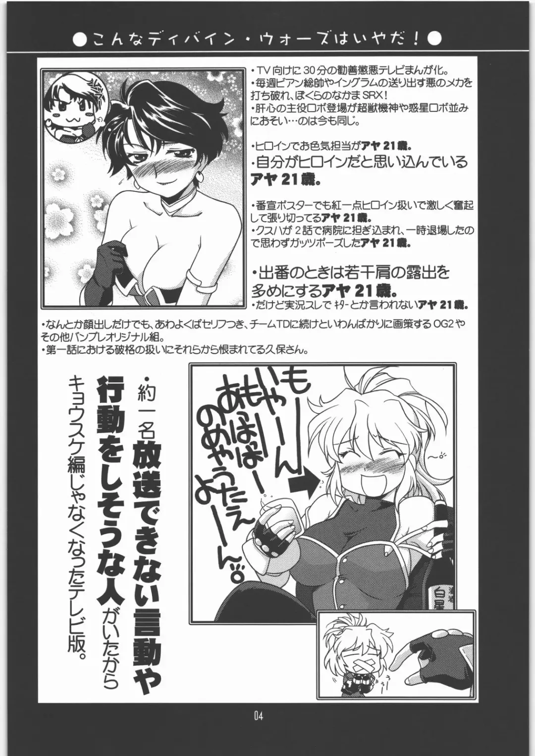 [Harada Shoutarou] Ruridou Gahou CODE 31 Fhentai - Page 3
