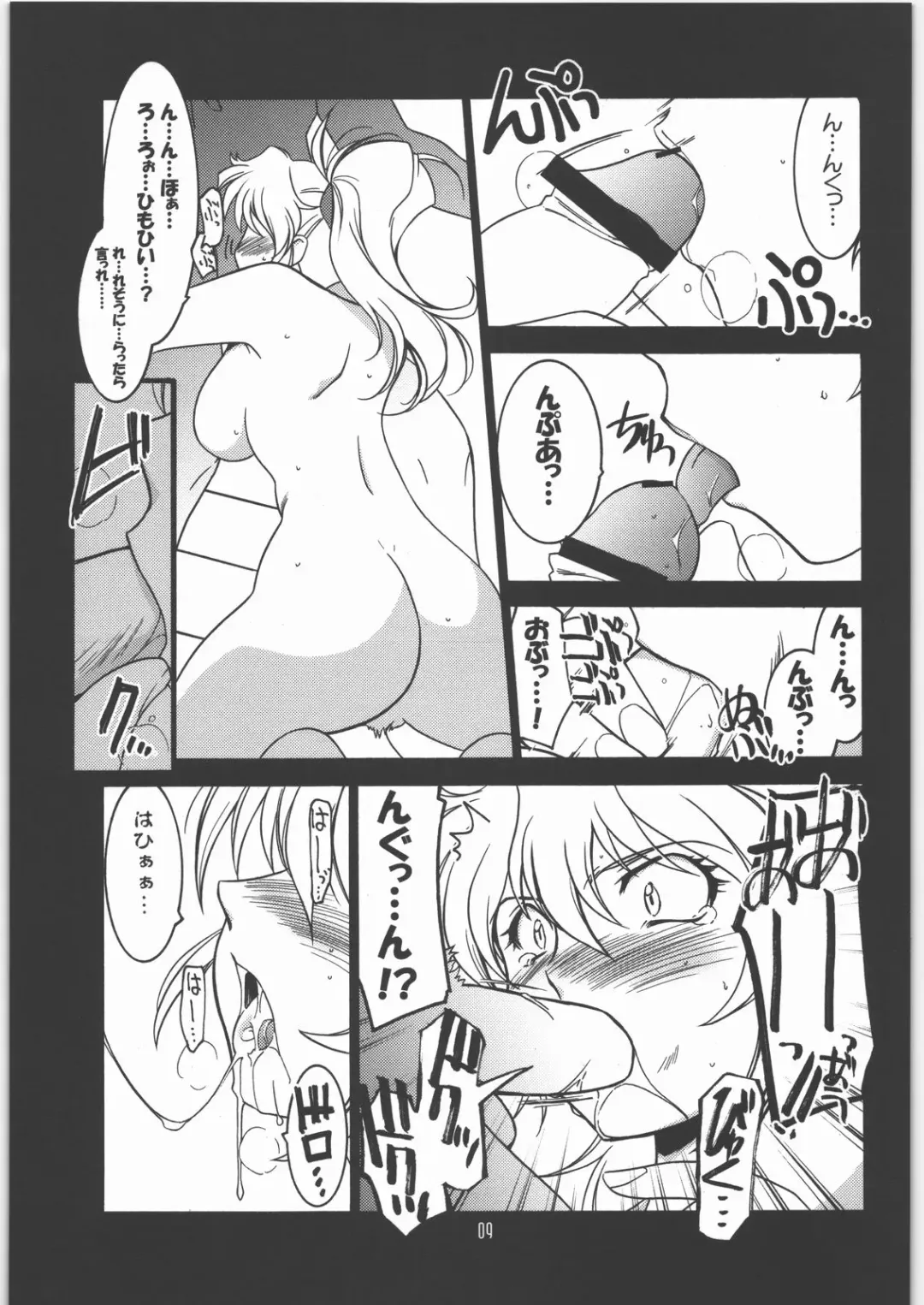 [Harada Shoutarou] Ruridou Gahou CODE 31 Fhentai - Page 8