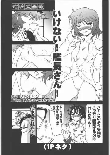 [Harada Shoutarou] Ruridou Gahou CODE 31 Fhentai - Page 14