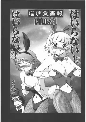 [Harada Shoutarou] Ruridou Gahou CODE 31 Fhentai - Page 2