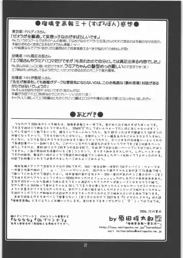 [Harada Shoutarou] Ruridou Gahou CODE 31 Fhentai - Page 31