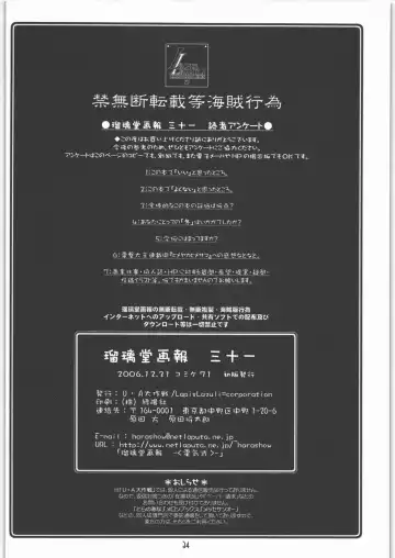 [Harada Shoutarou] Ruridou Gahou CODE 31 Fhentai - Page 33