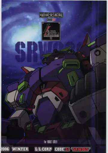 [Harada Shoutarou] Ruridou Gahou CODE 31 Fhentai - Page 34