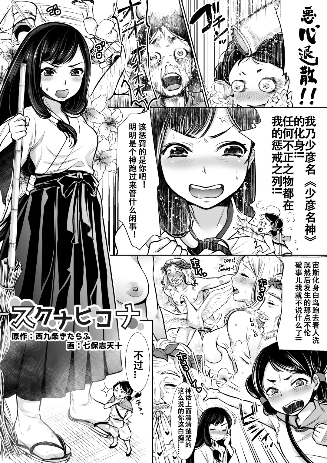 Microne Magazine Vol. 31 Fhentai - Page 16