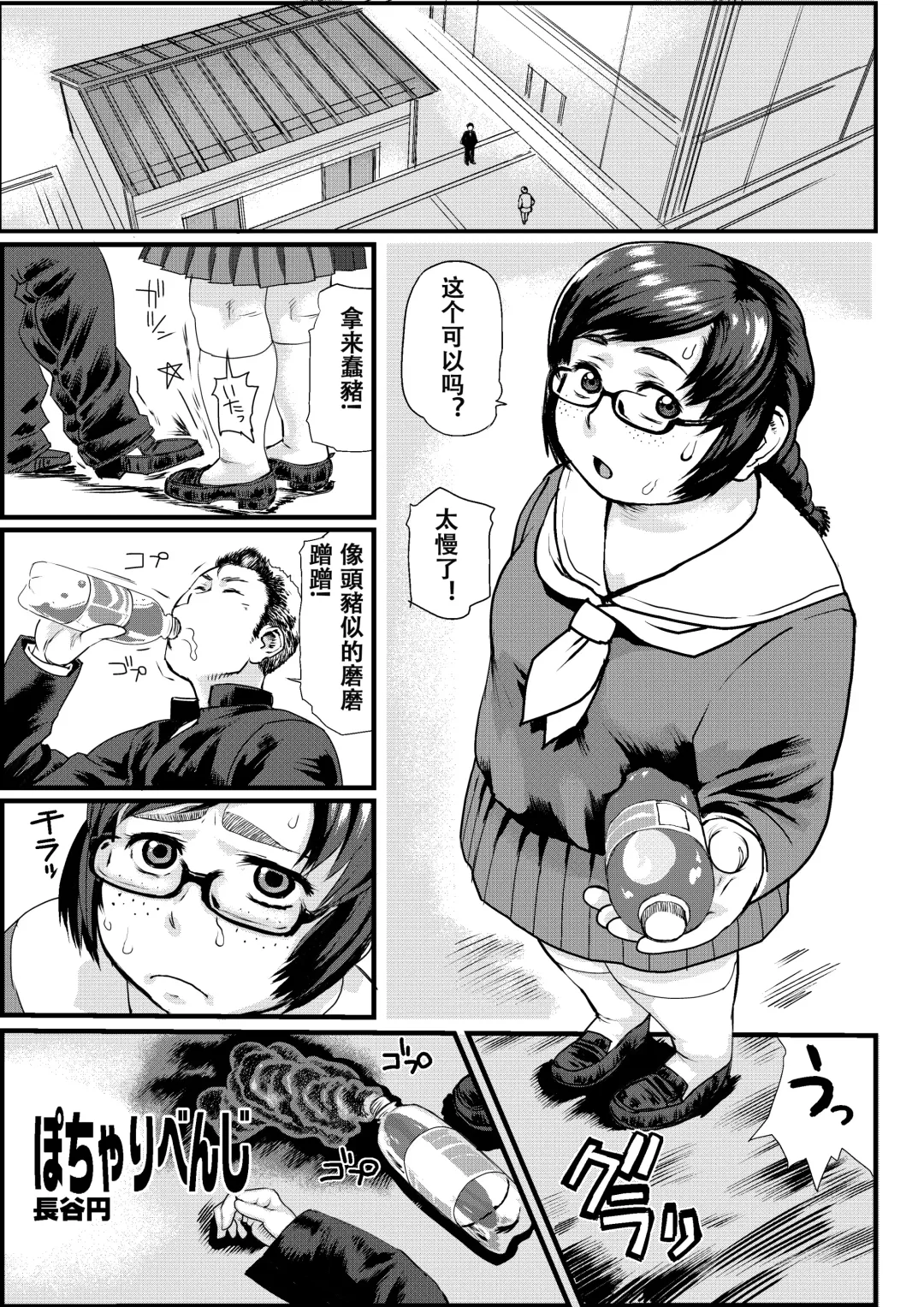 Microne Magazine Vol. 31 Fhentai - Page 31