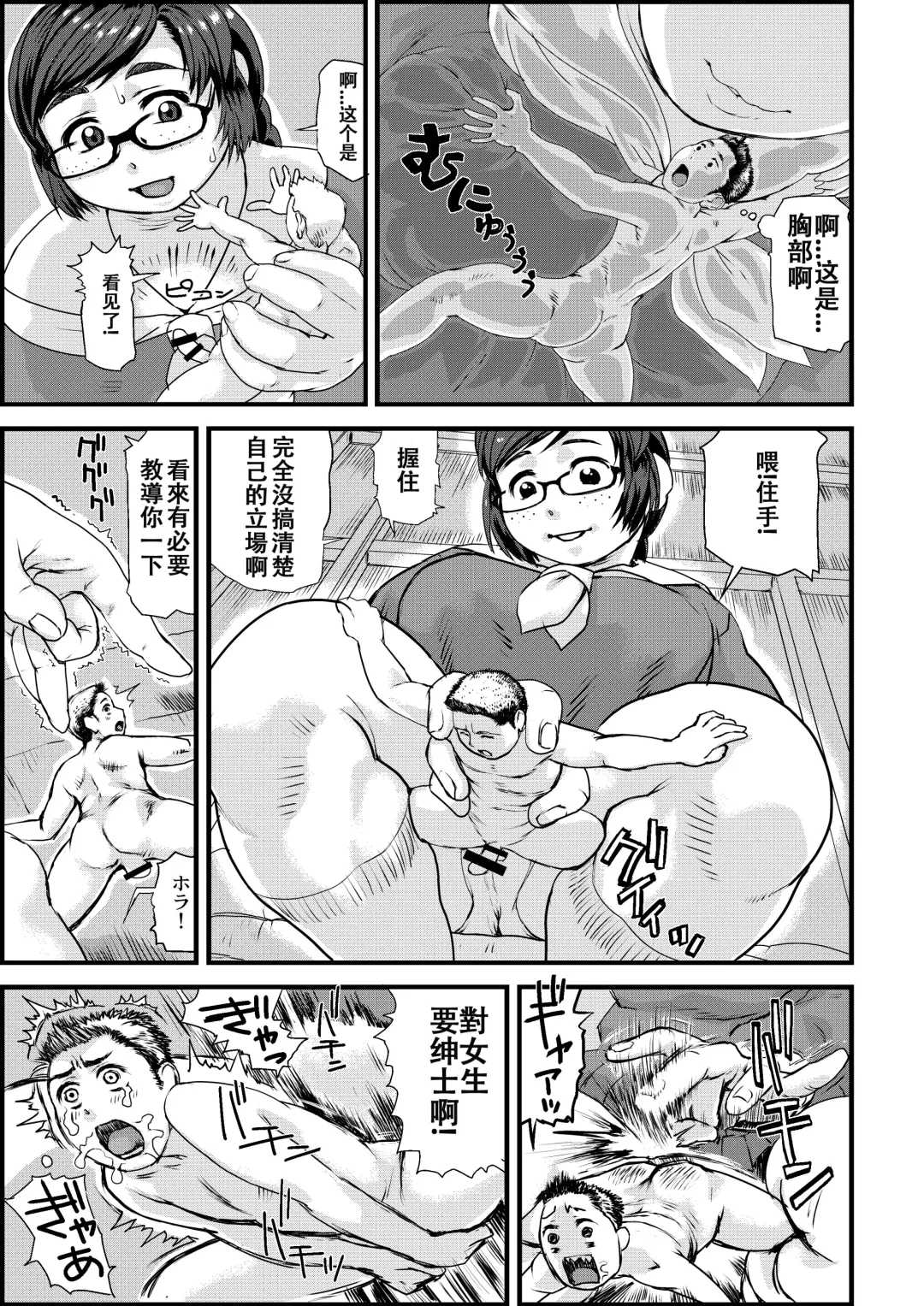 Microne Magazine Vol. 31 Fhentai - Page 33