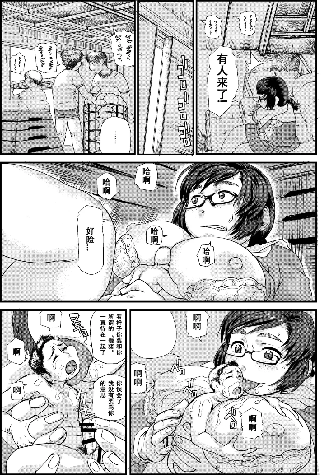 Microne Magazine Vol. 31 Fhentai - Page 37