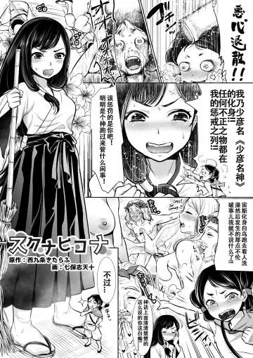 Microne Magazine Vol. 31 Fhentai - Page 16
