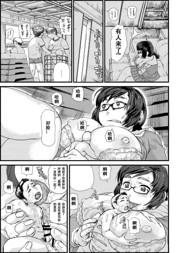 Microne Magazine Vol. 31 Fhentai - Page 37